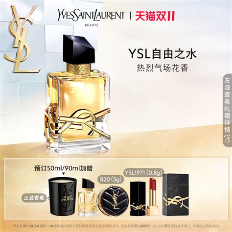 ysl 香水 自由不羈|自由不羈淡香水 .